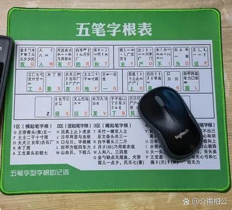 微软五笔是什么