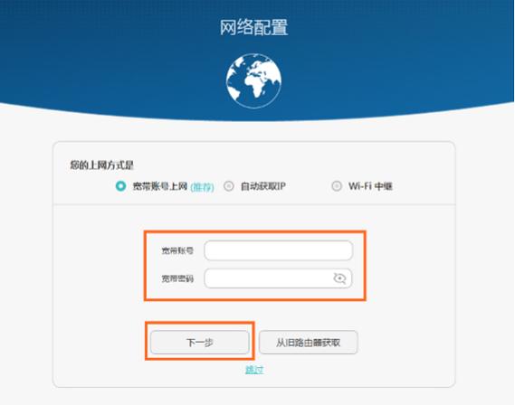 华为荣耀路由pro怎么设置