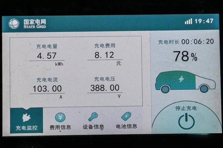 奇瑞eq1充电要求