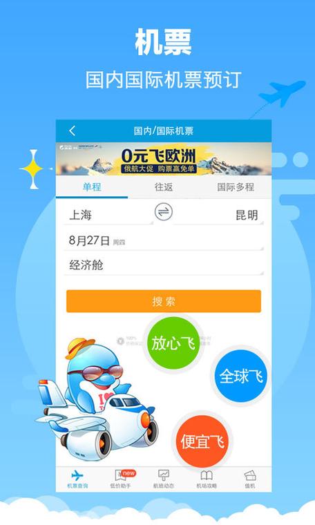 携程怎么两人共用一个账号