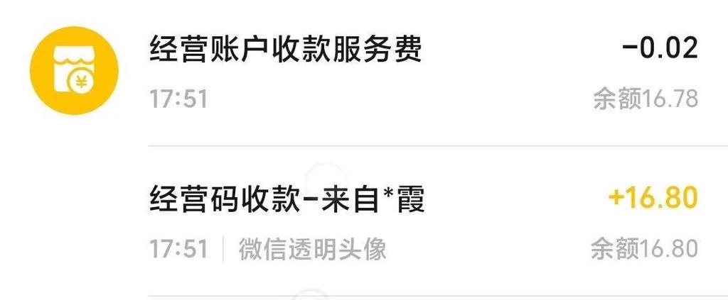 收款自动转入零钱通怎么设置