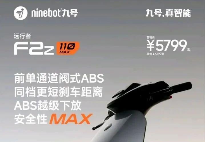 九号f2z110配置参数