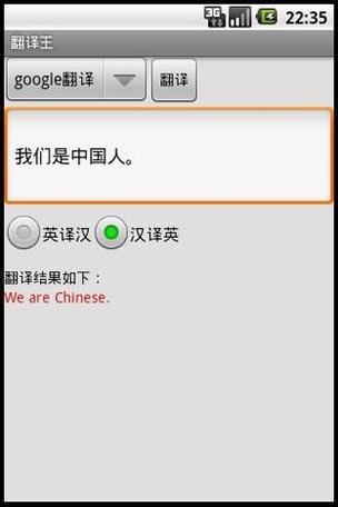 把英语翻译成中文谐音的软件图标
