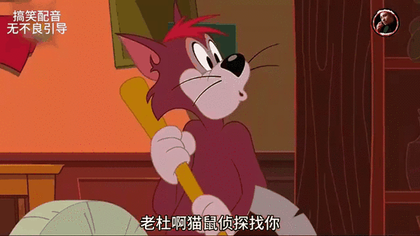 猫和老鼠下个赛季缩略图