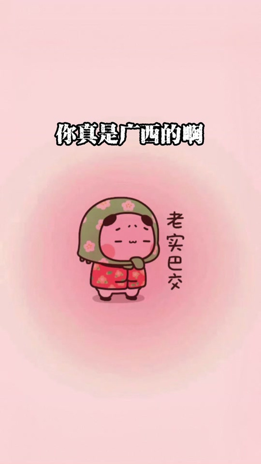 广西方言表情包缩略图