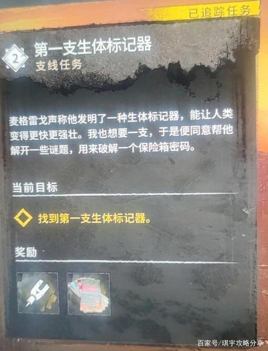 消逝的光芒2变电站保险箱密码