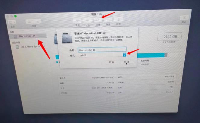 mac恢复出厂重装系统图标