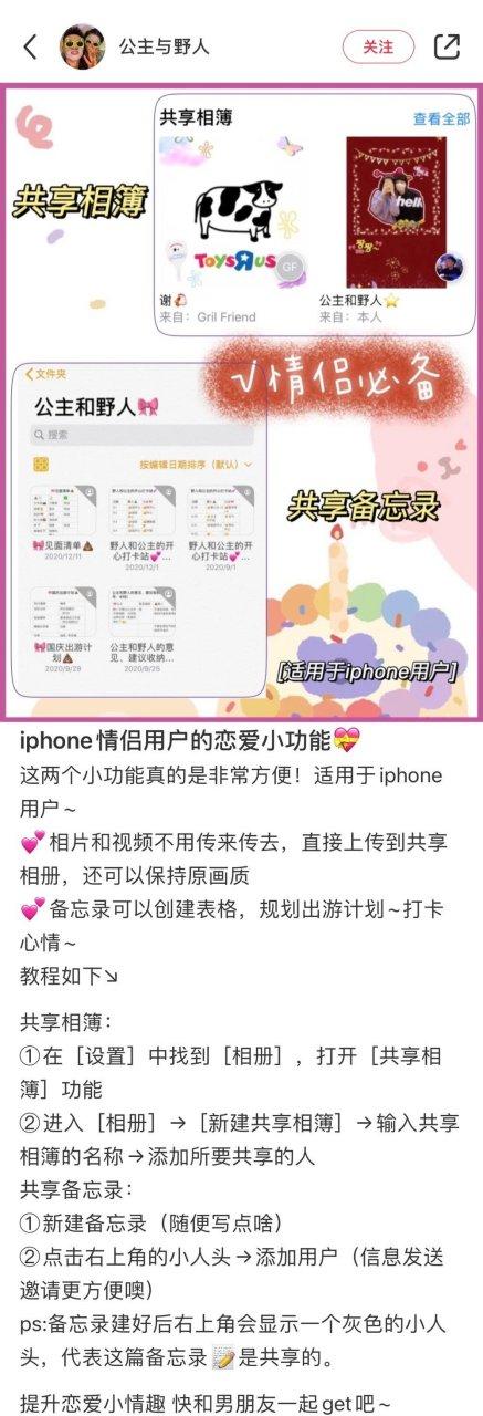 iphone情侣功能大全