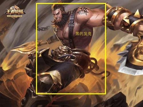 王者脸黑是什么意思缩略图