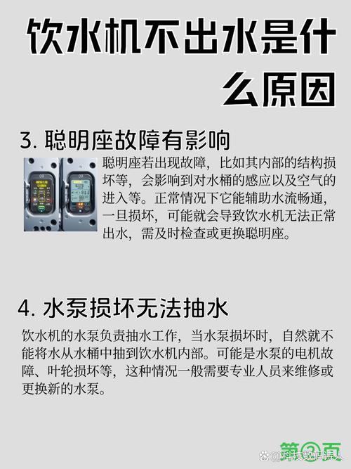 饮水机开关不出水怎么回事