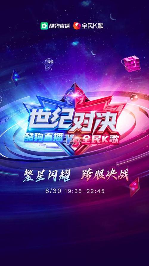 酷狗k歌和全民k歌游戏截图