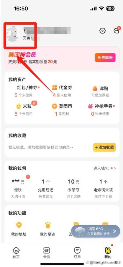 美团登不上去怎么办