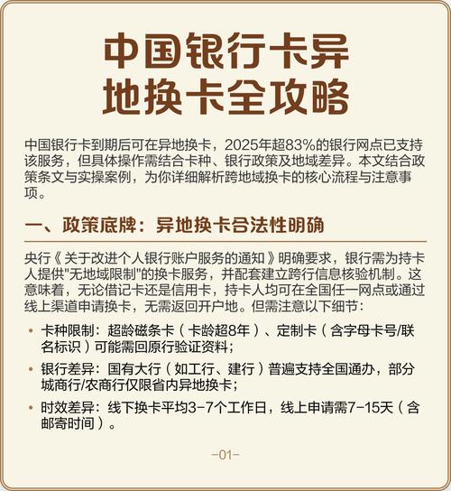 银行卡能异地激活吗