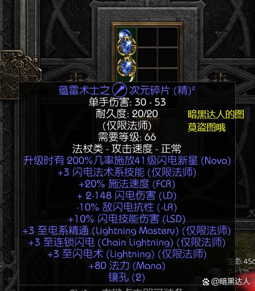 暗黑破坏神2秘籍无限金钱截图