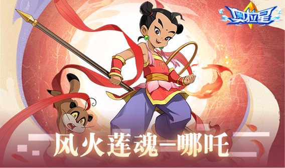 哪吒传奇 01动漫高清在线观看截图