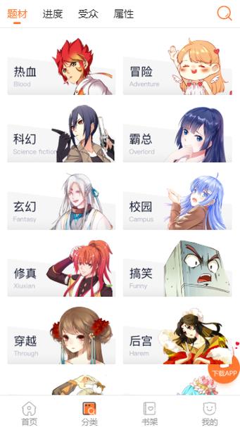 觉醒周期非麻瓜漫画图标