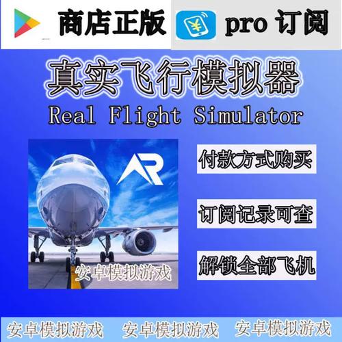rfs pro中文版下载缩略图