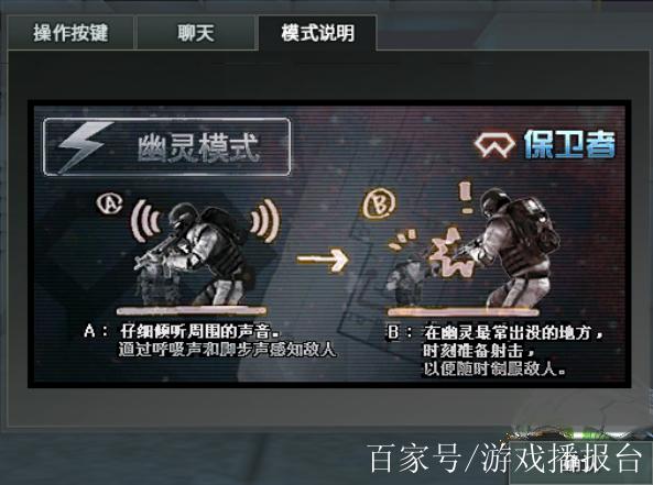 cf幽灵模式怎么玩