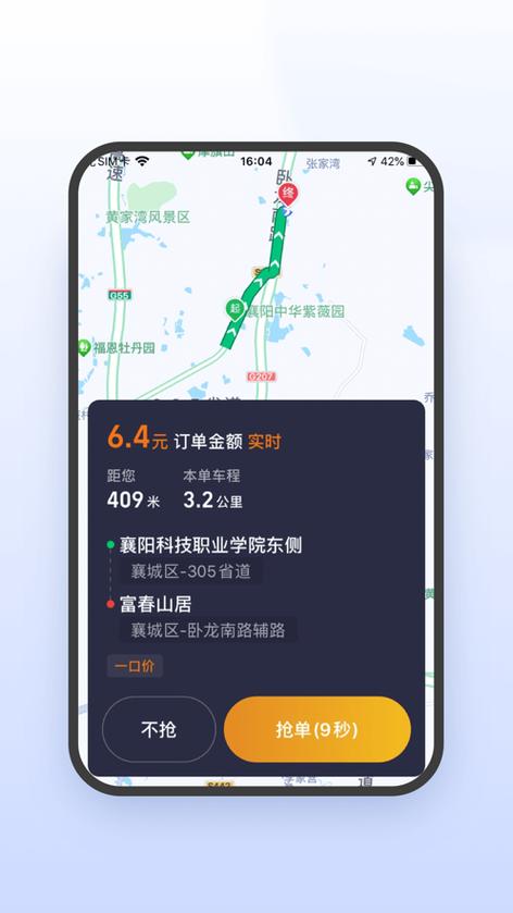 风韵出行司机端图标