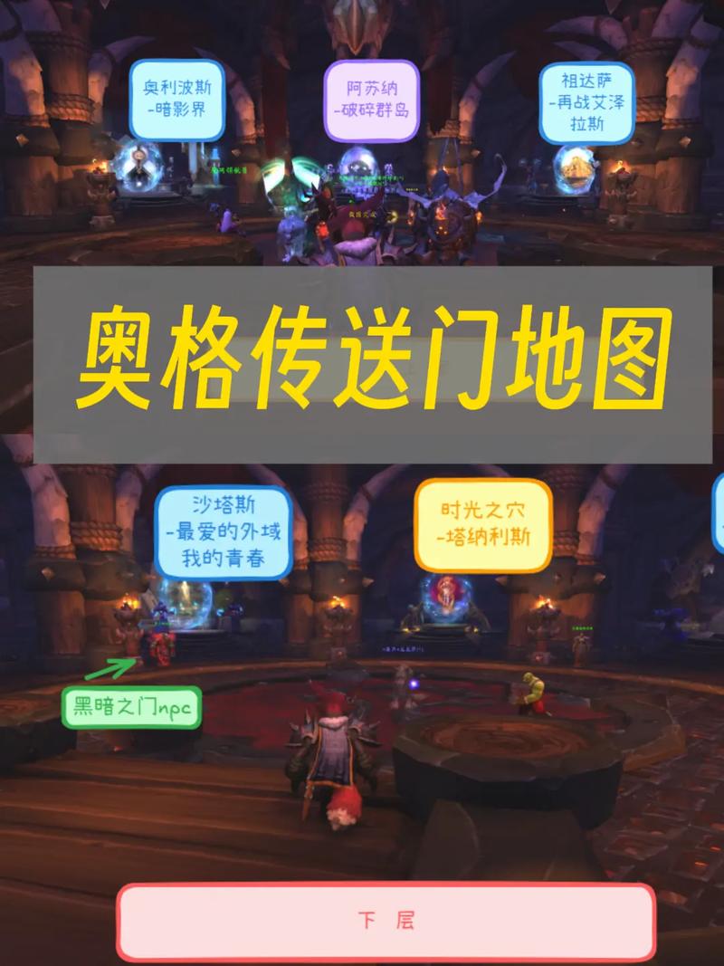 奥格瑞玛没有黑暗之门传送门怎么办
