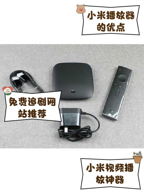 小米高清播放器