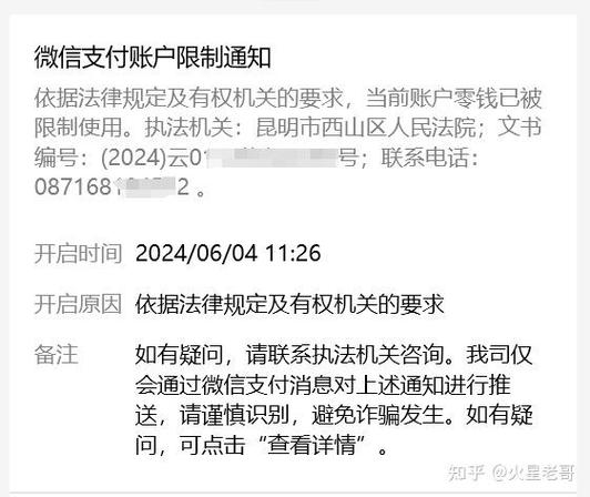 逾期催收被冻结账户怎么办截图