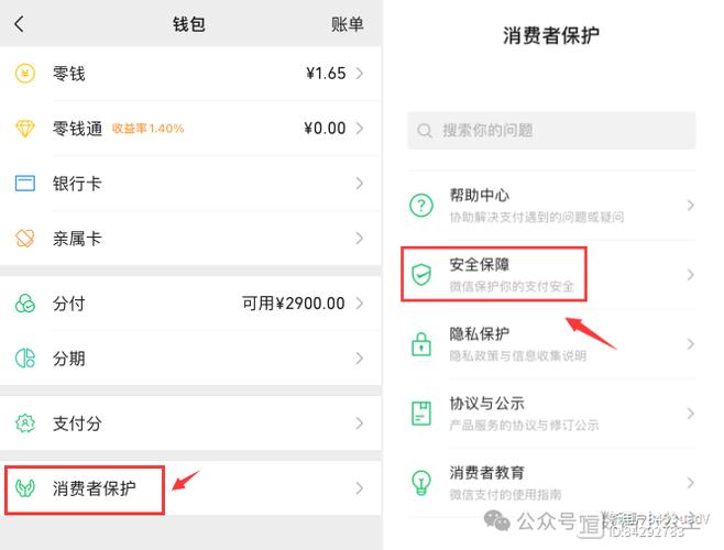 微信关闭钱包密码