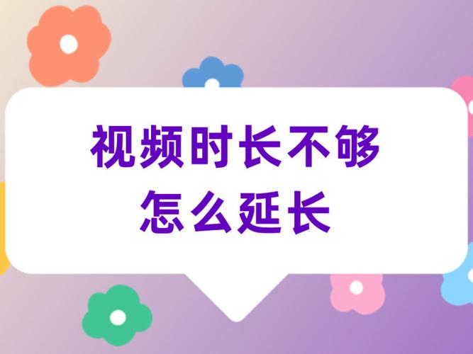剪映怎么加长视频的步骤