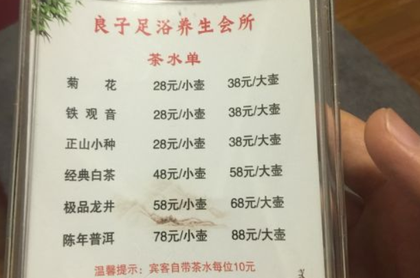 足浴店加盟十大品牌