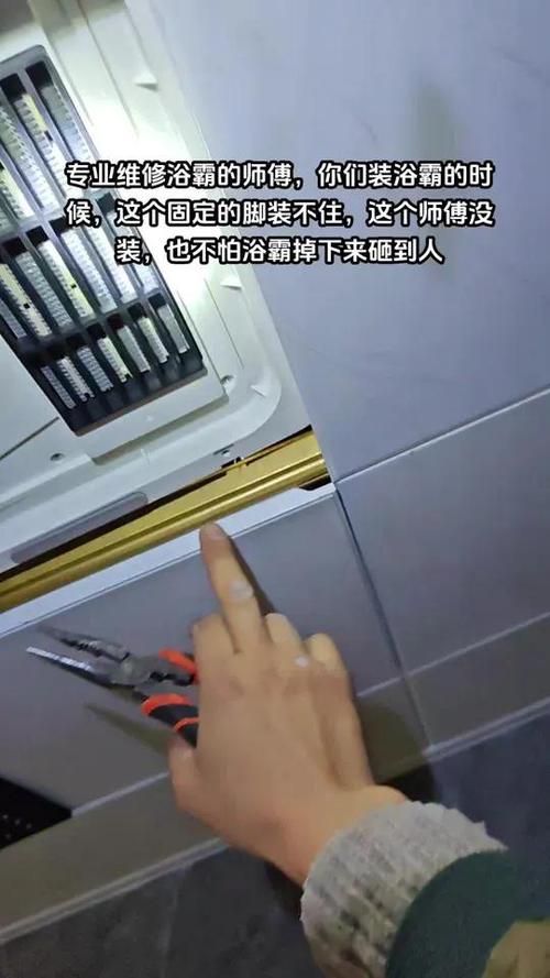 浴霸是怎么固定在扣板上的