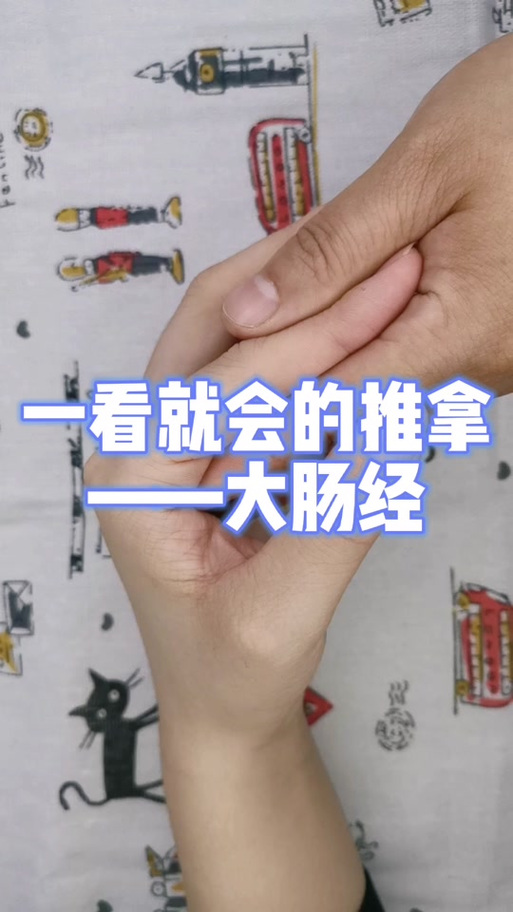 清大肠手法什么时候做