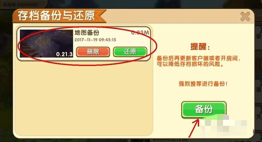 迷你世界联机大厅怎么收藏地图