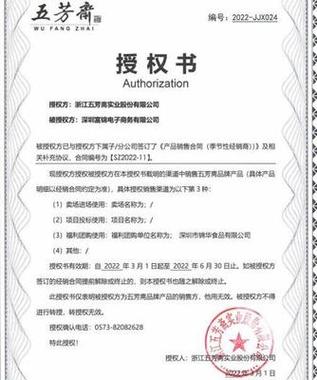 粽子授权站授权代码