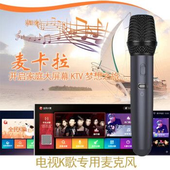 电视唱歌需要什么设备截图