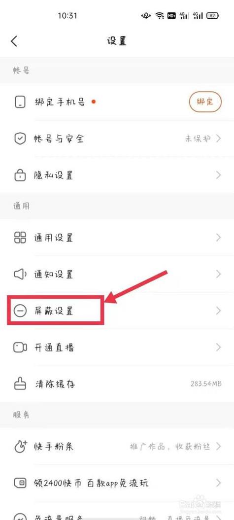 快手发作品怎么屏蔽一个人图标