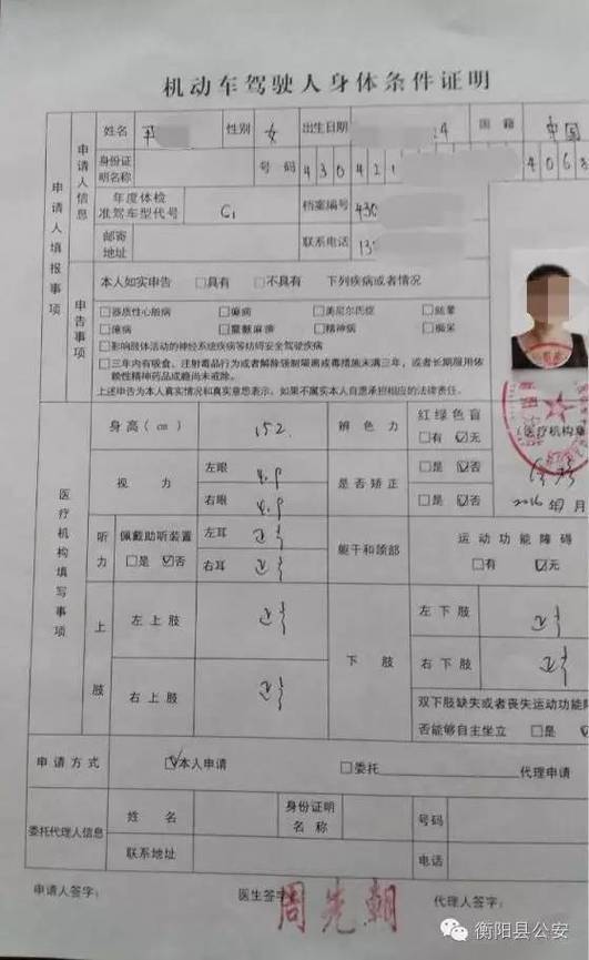 驾驶证体检报告图标