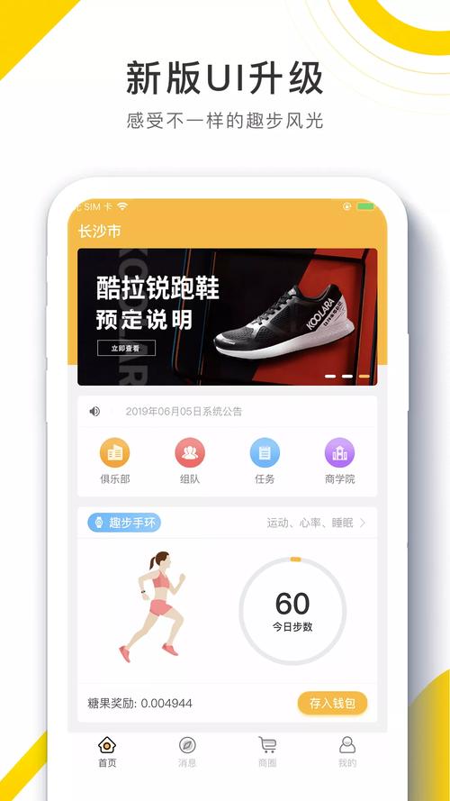 96趣步是什么啊