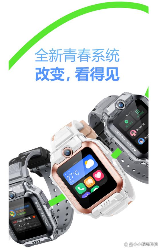 小天才手表z6pro图标