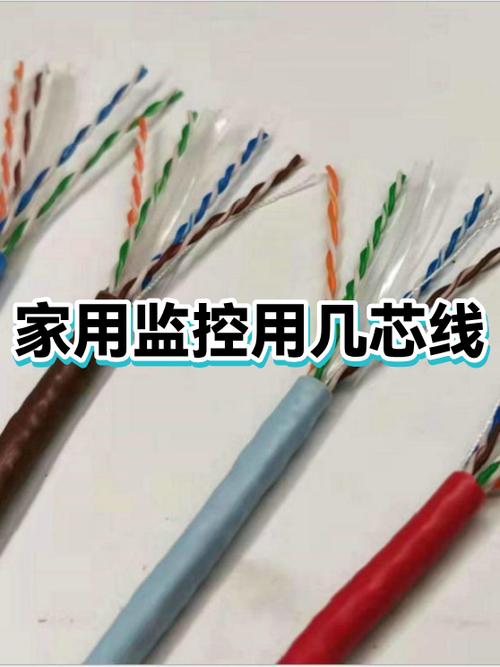 监控摄像头需要几芯线截图