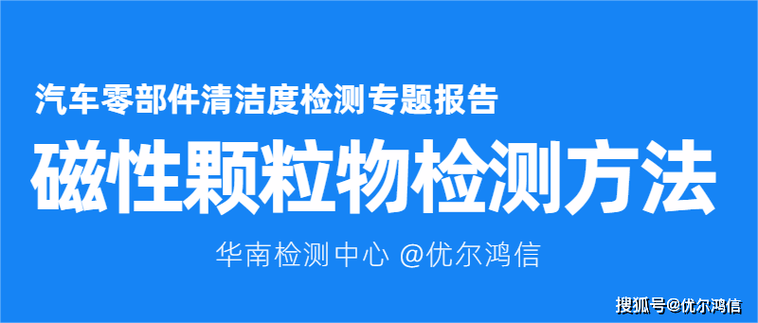 优尔检测技术有限公司图标