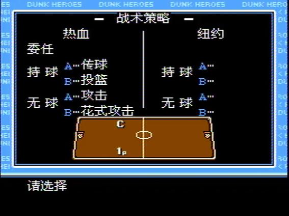 fc热血篮球各种技巧大全