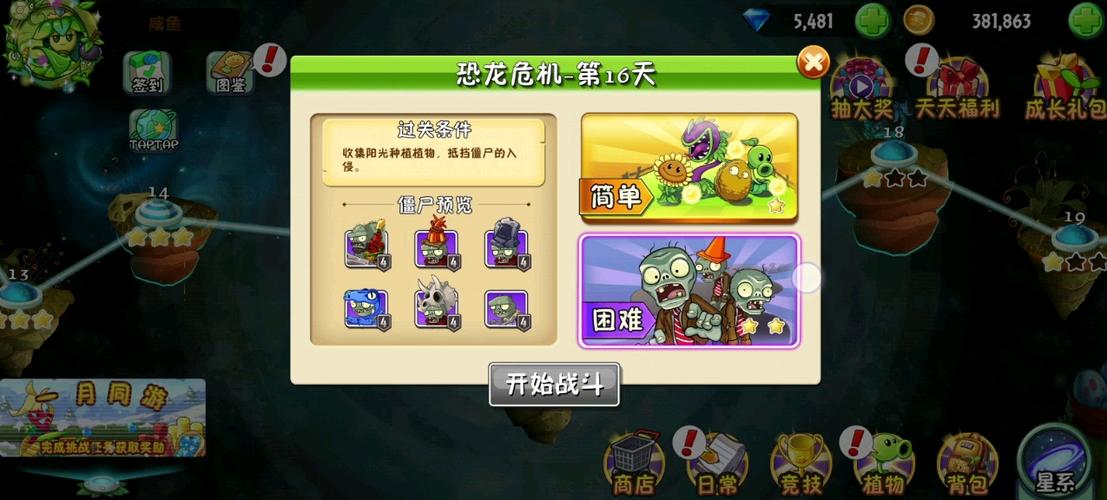 恐龙危机第10天困难