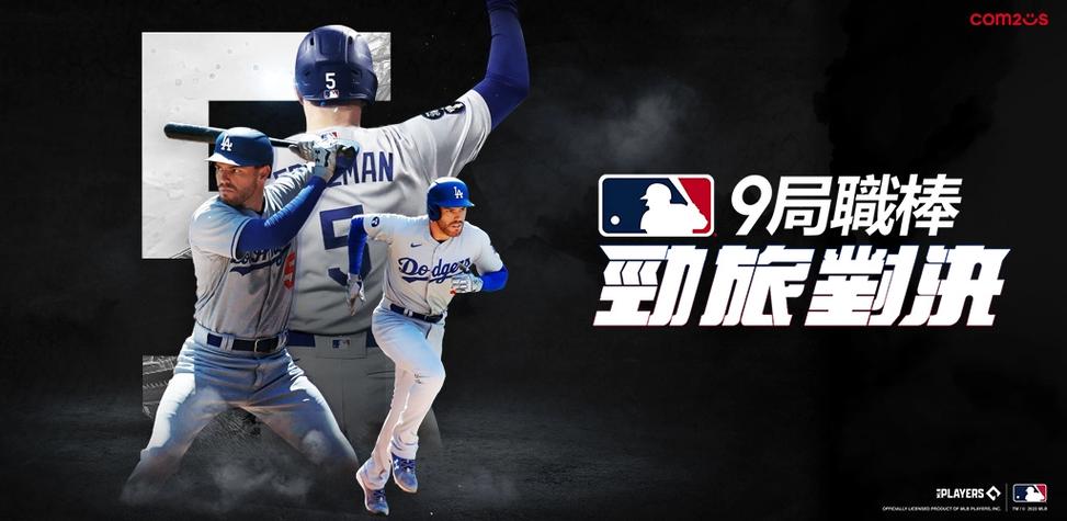 MLB官方APP