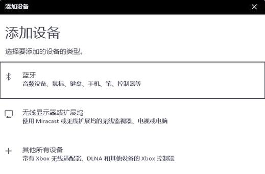 找不到蓝牙设备怎么办缩略图