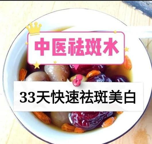 脸上长斑有什么偏方祛斑
