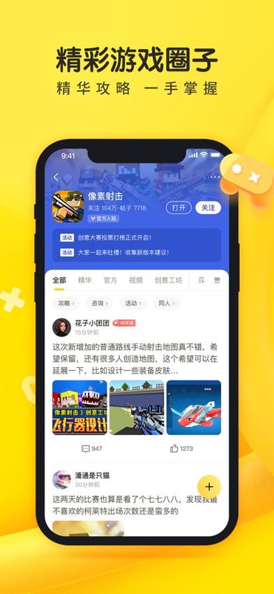 摸摸鱼手机下载版