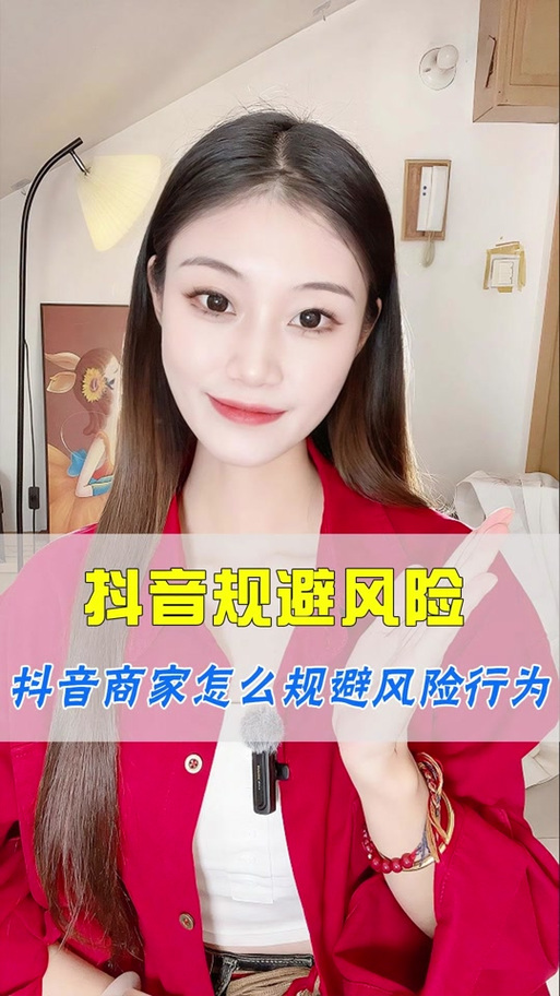 抖音号卖给别人有风险吗缩略图
