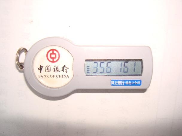 银行口令卡