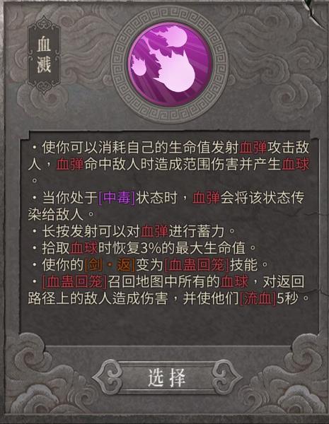 暖雪所有流派圣物搭配