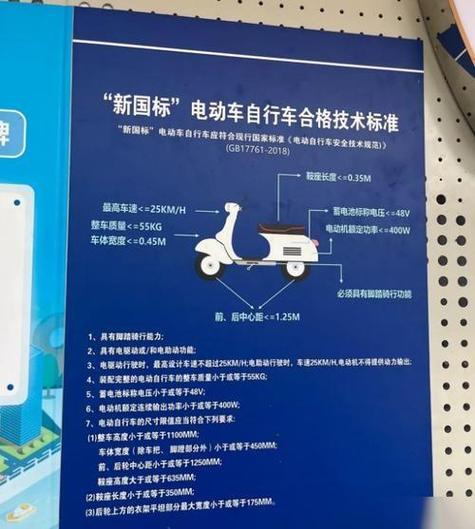 电动车新国标速度是多少